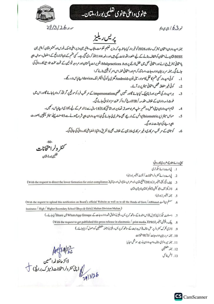 Anti-Cheating Measures for Matric Annual Examinations 2026 Notification