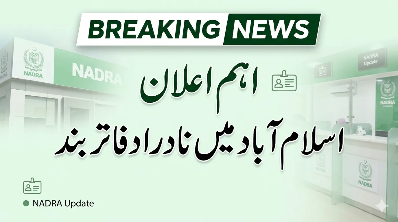NADRA Offices Closed in Islamabad