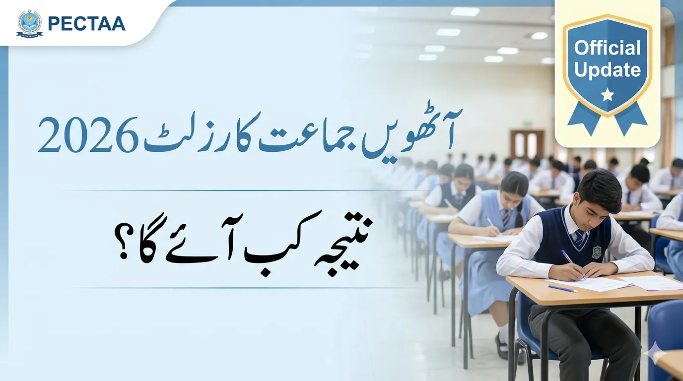 PECTAA 8th Class Result 2026