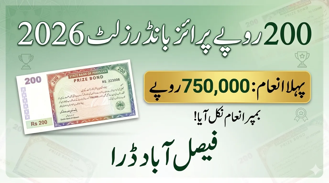 Rs 200 Prize Bond Result